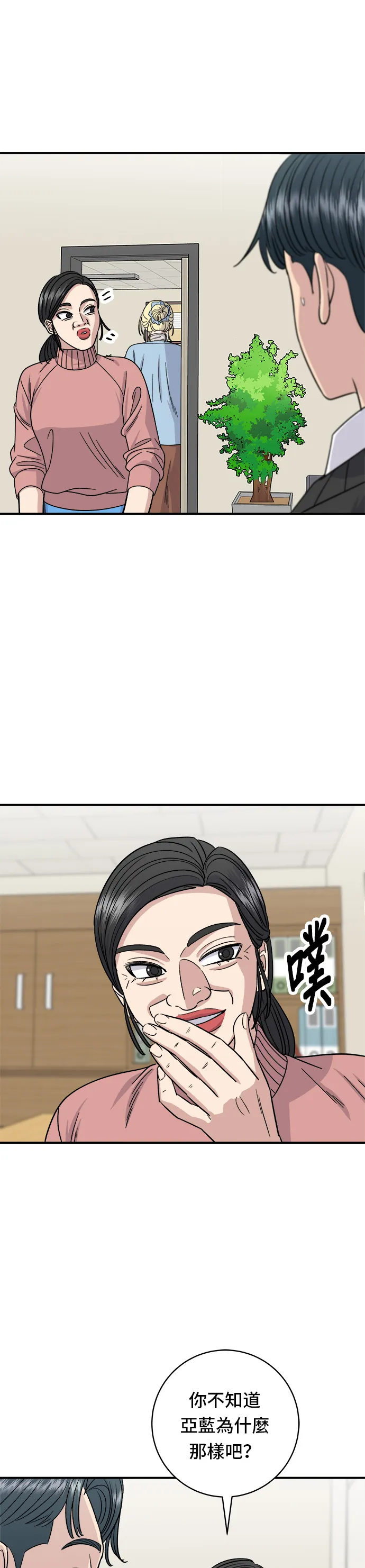 第87话 炸酱泡面33