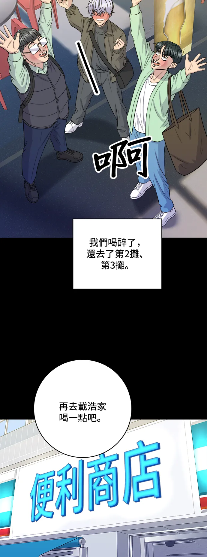 第169话 熟成生鱼片13