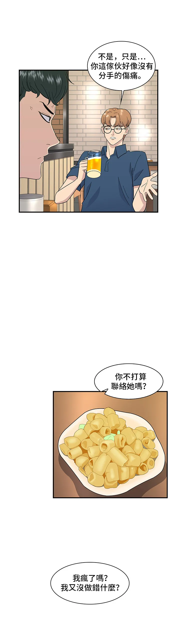 第1话 炸鸡14