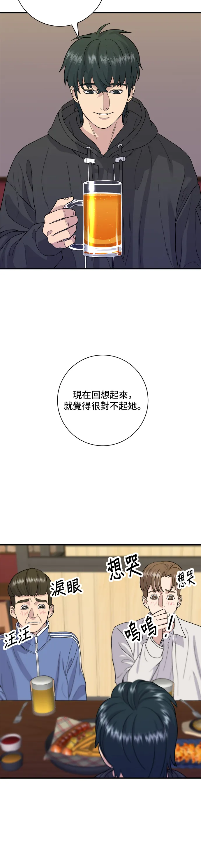 第32话 炸虾23