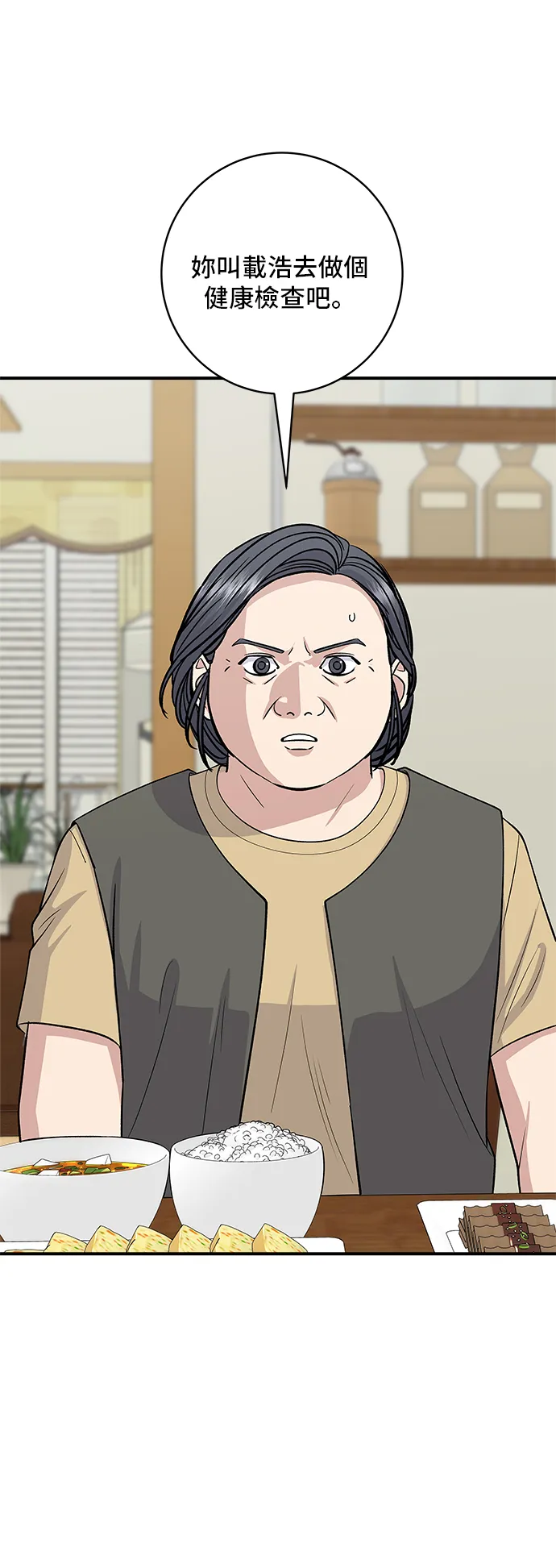 第151话 辣炖????????鱼1