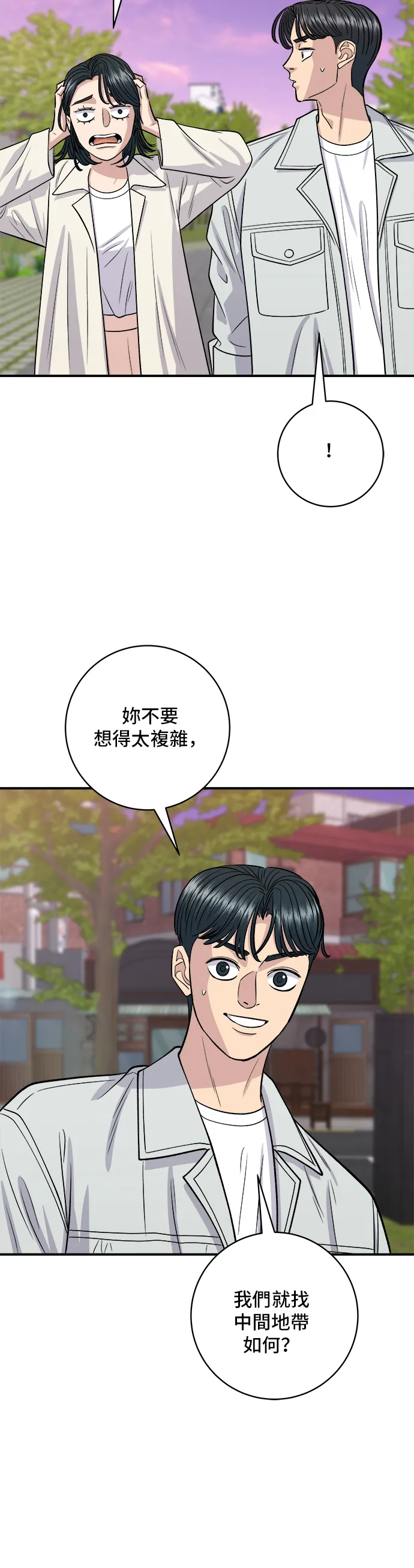 第141话 提拉米苏8