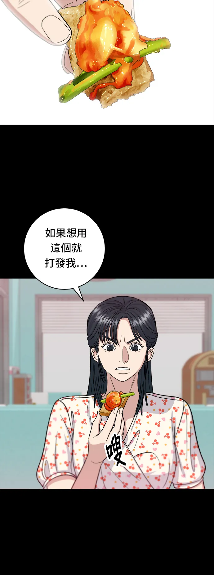第36话 地狱之蛋22