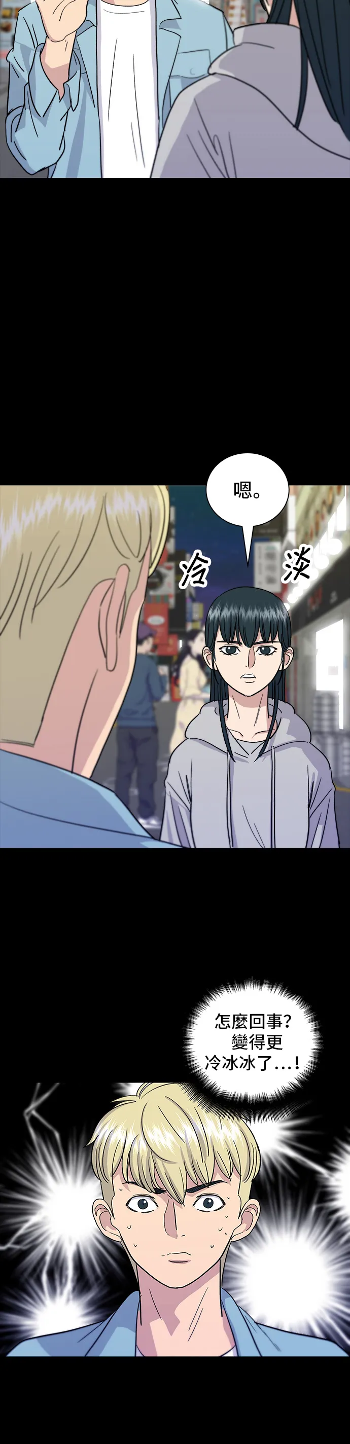 第13话 猪脚6
