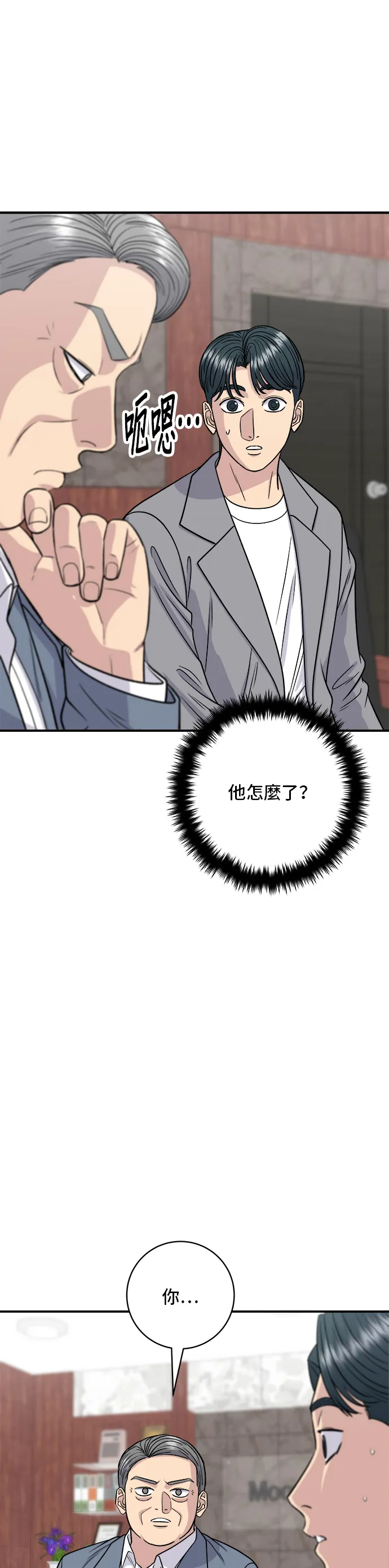 第116话 炖猪肋排5