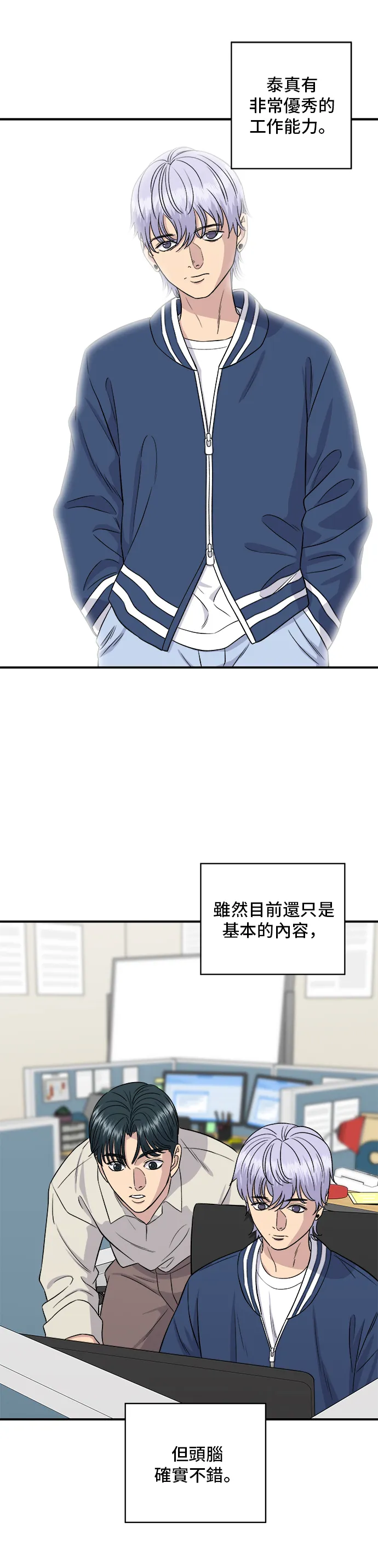 第153话 干明太鱼15