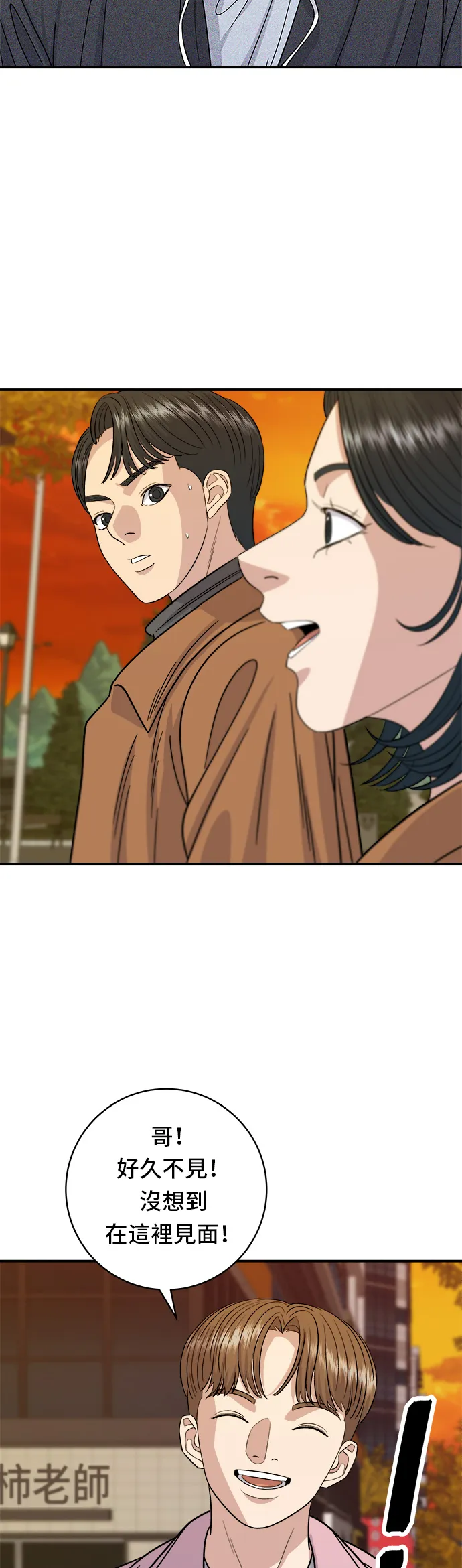 第65话 海胆盖饭20