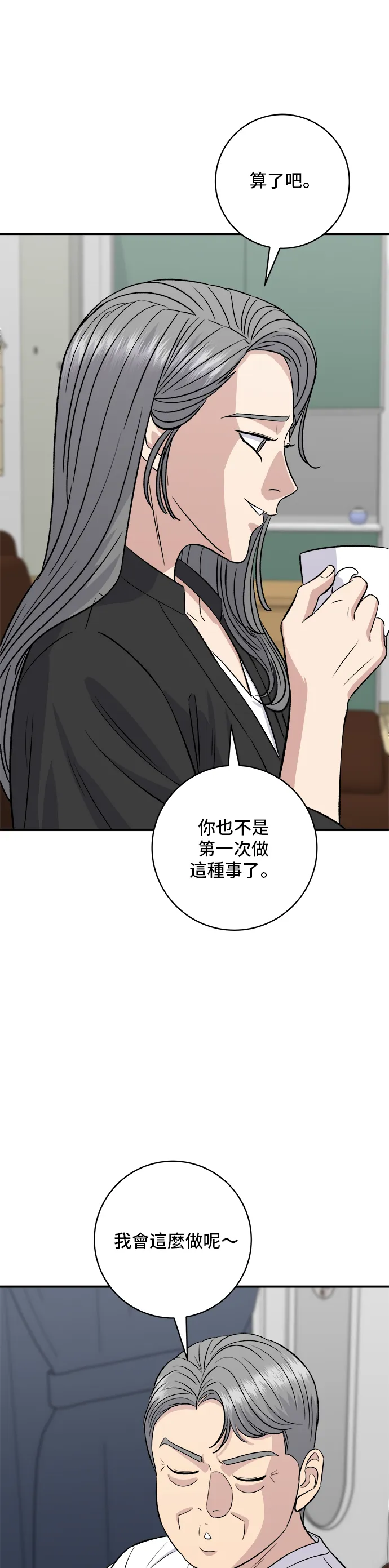 第165话 生牛肉片5