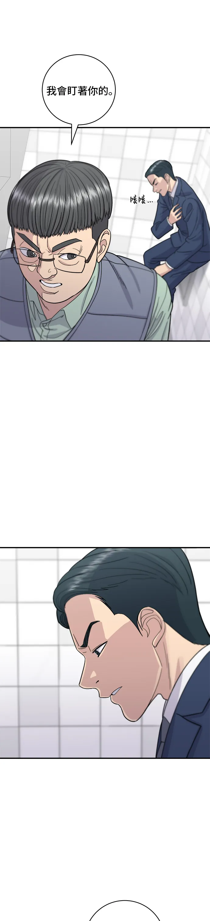 第41话 火腿与哈密瓜20