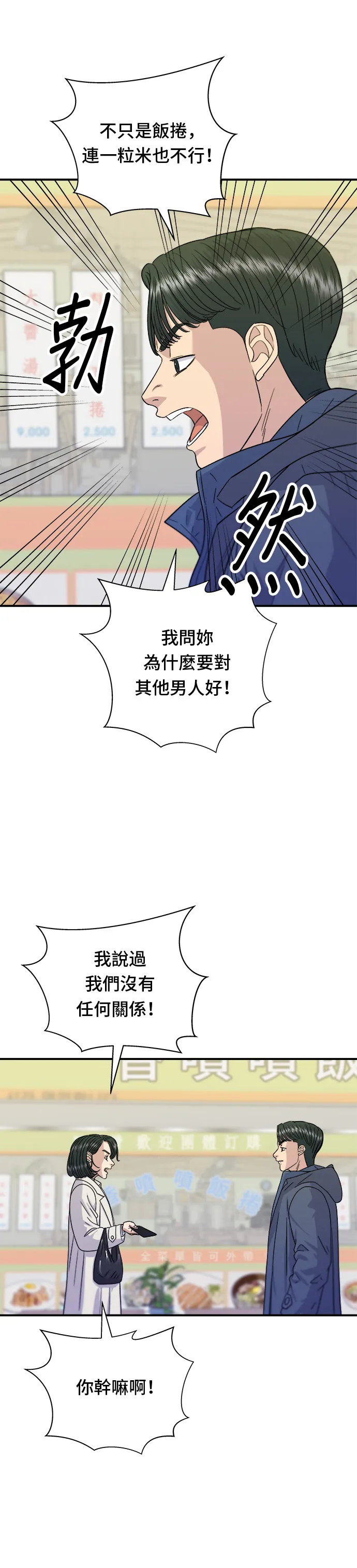 第69话 部队锅11