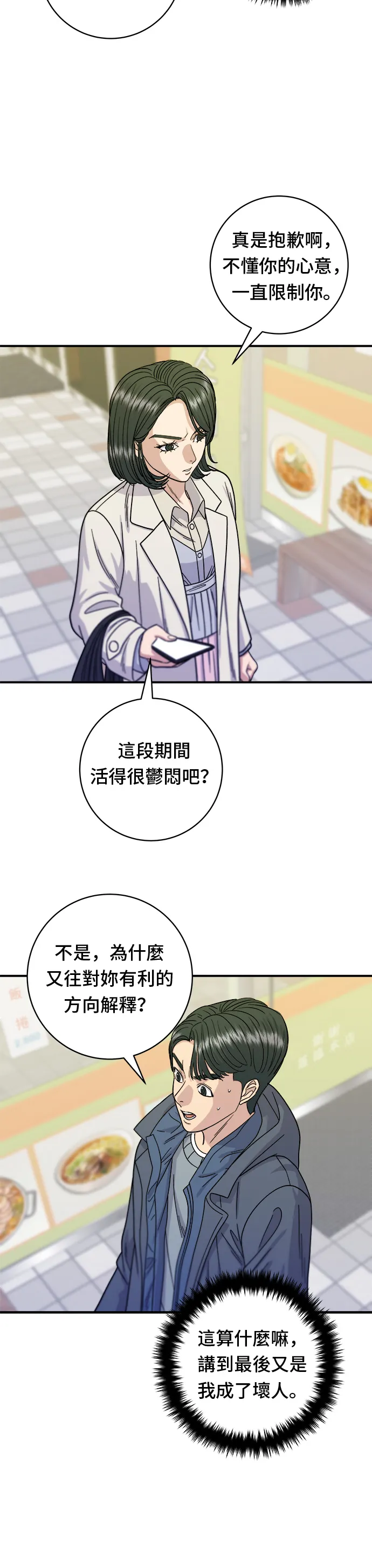 第69话 部队锅16
