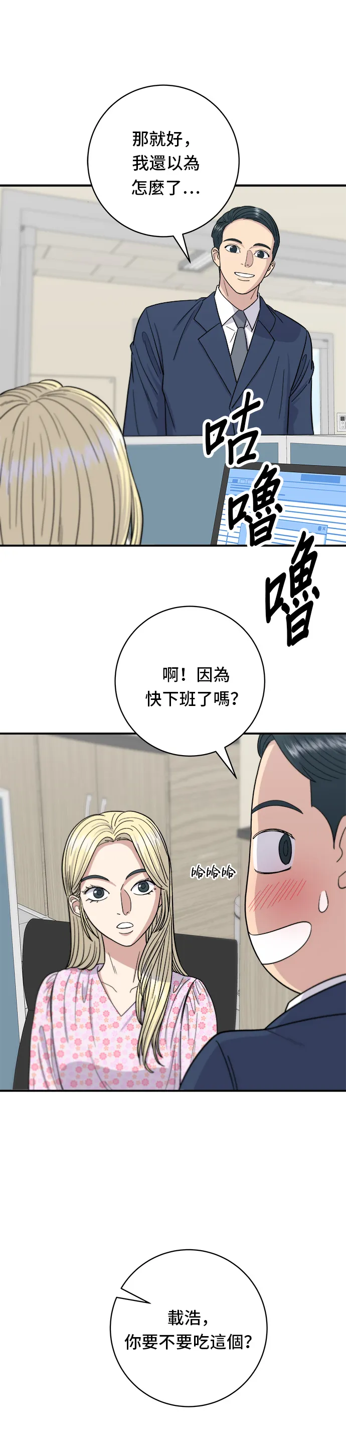 第42话 巧克力棒28