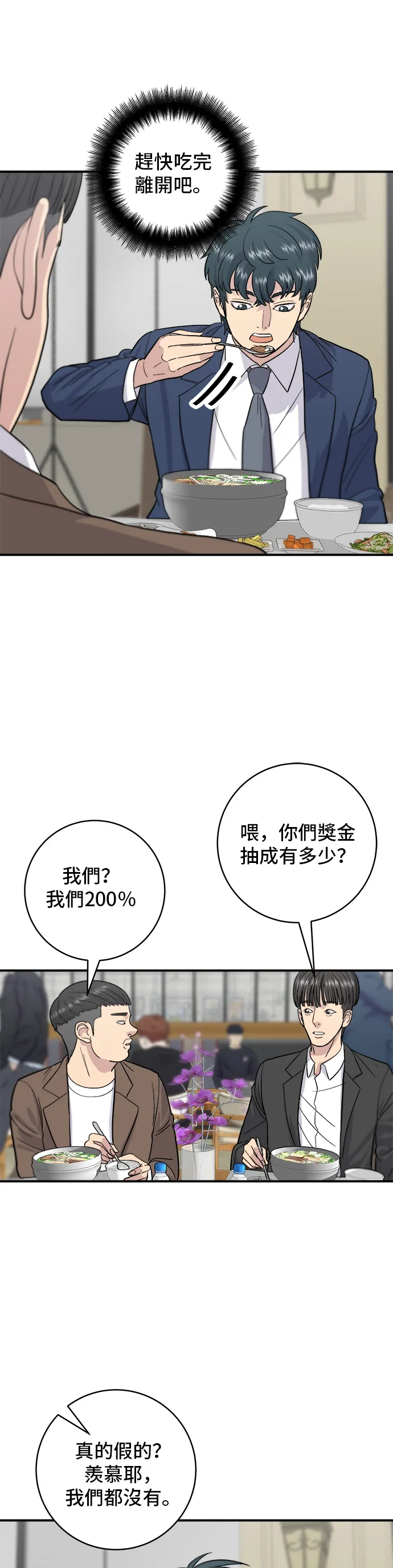 第25话 排骨汤21