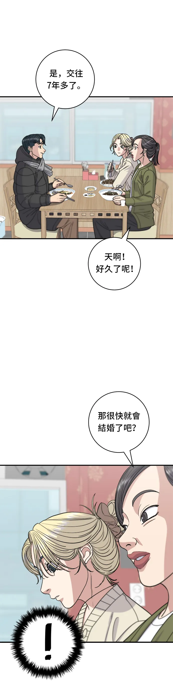 第71话 三鲜辣海鲜汤饭22