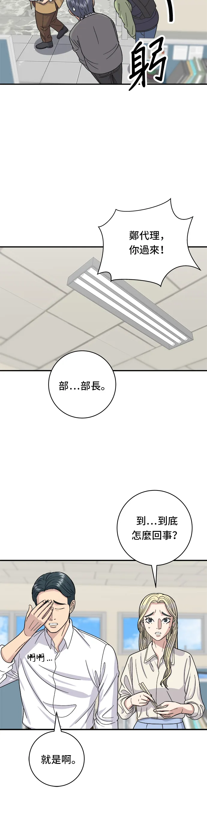 第46话 羊肉串10