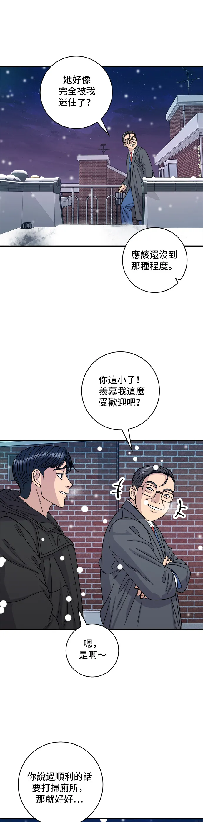 第110话 生菜包肉6