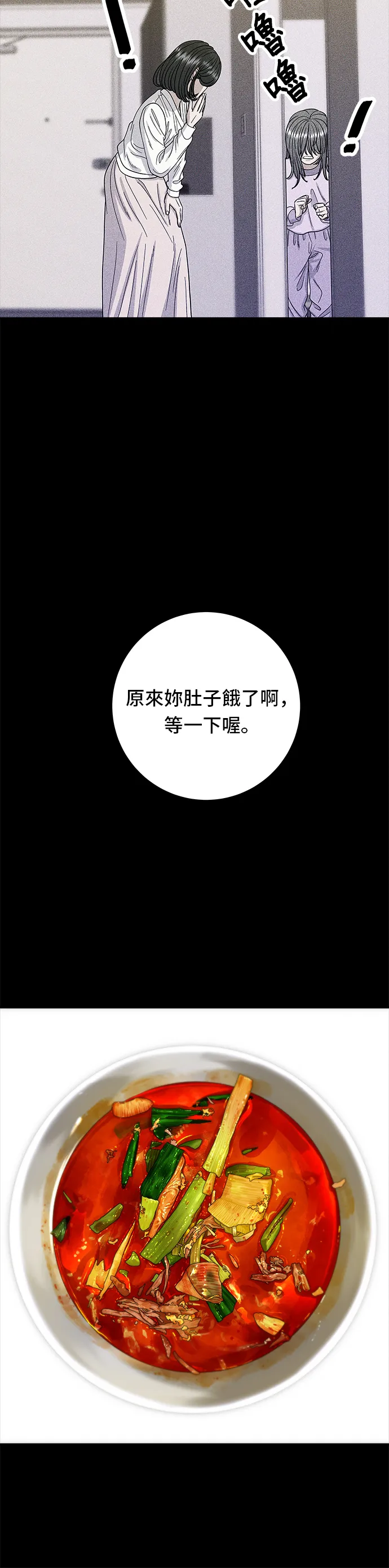 第59话 辣牛肉汤18