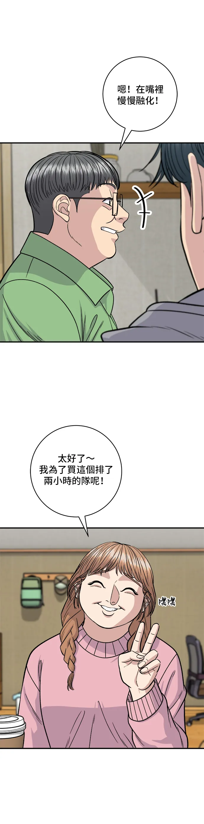 第124话 炒血肠2