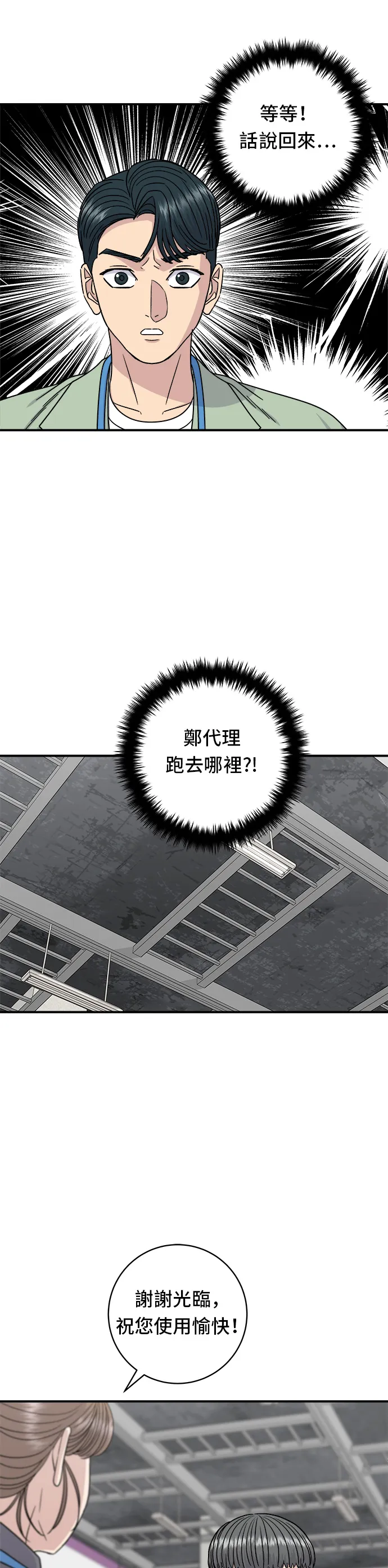 第97话 玉米浓汤，热巧克力19
