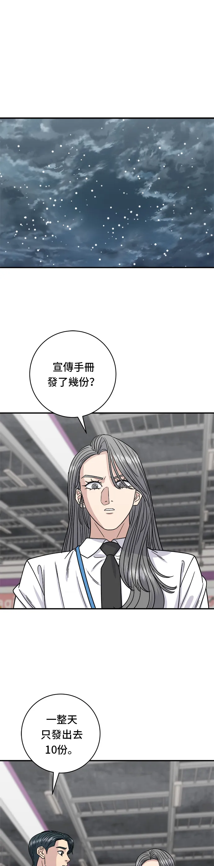 第97话 玉米浓汤，热巧克力15
