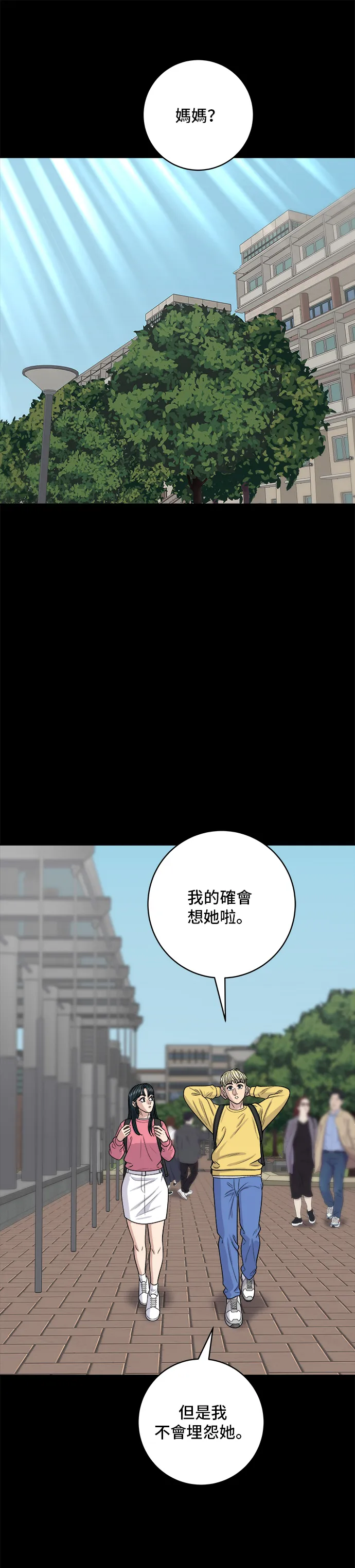 第133话 酱腌牡蛎23