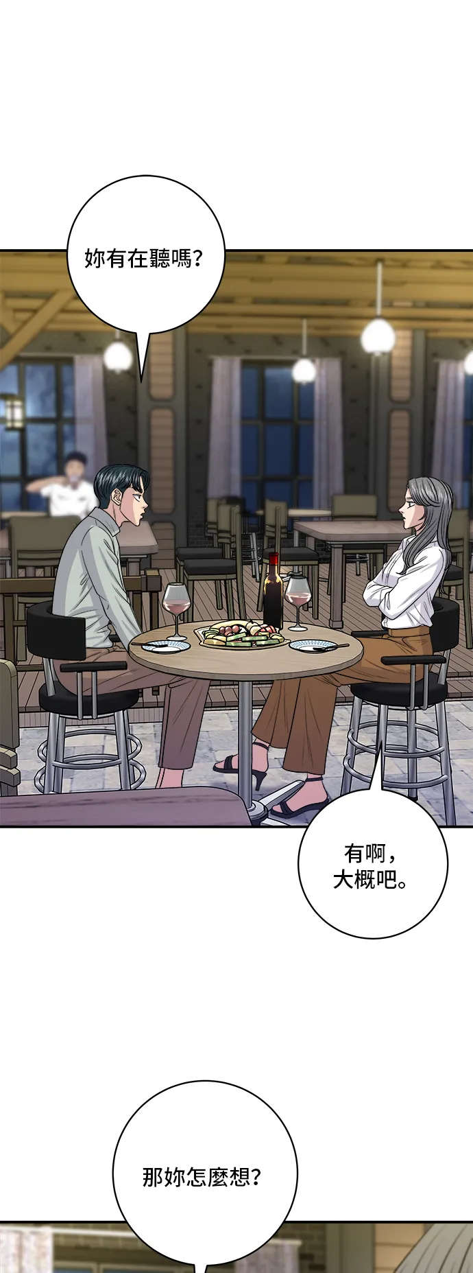 第143话 鲭鱼棒寿司3