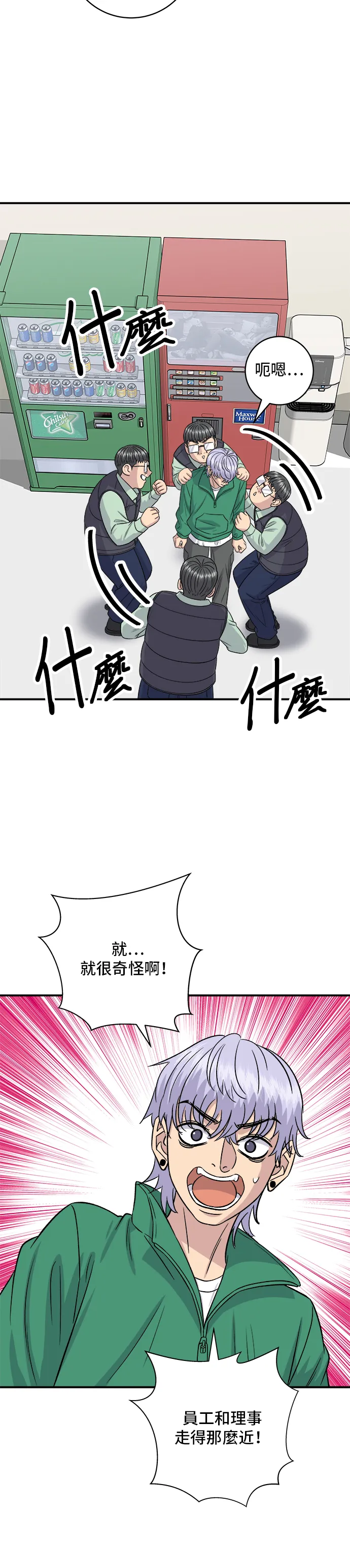 第167话 牛血汤21