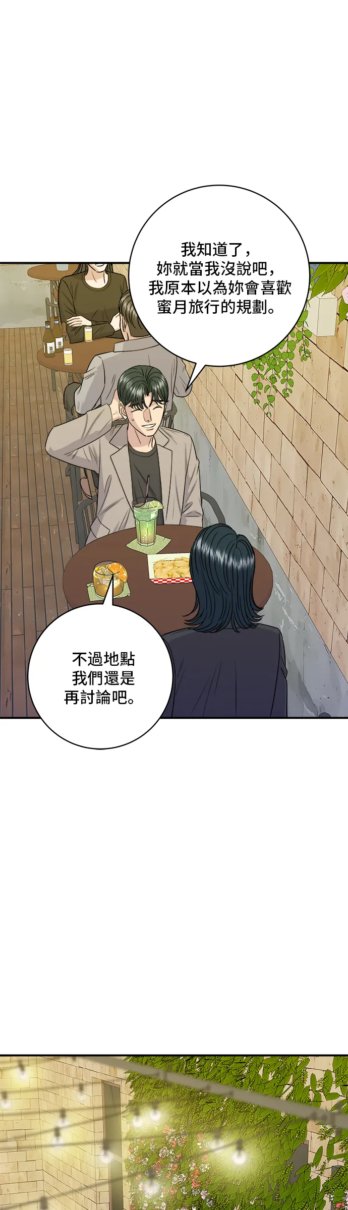 第164话 莫希托22