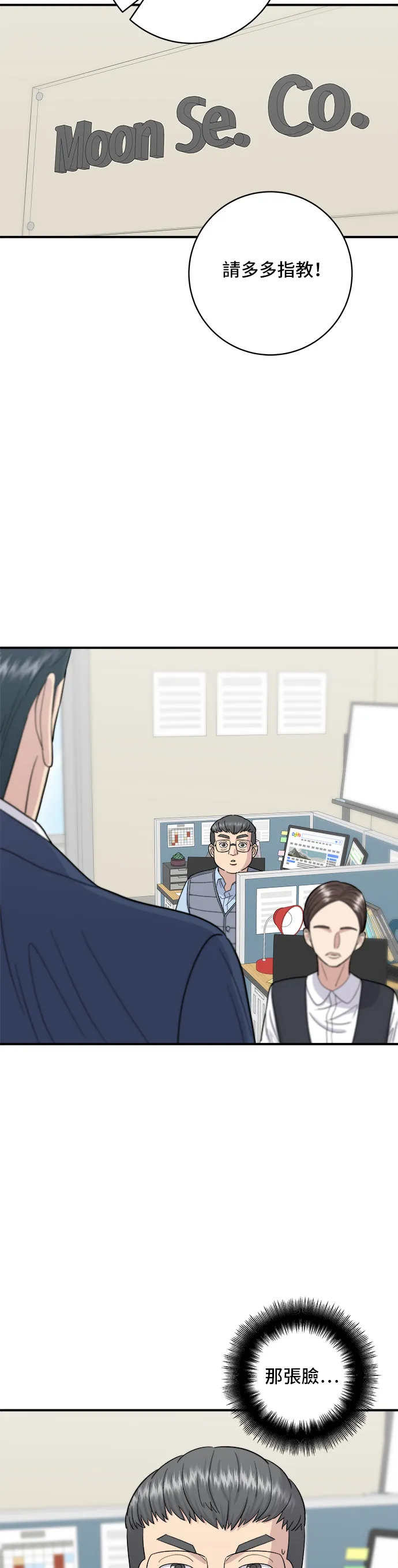 第38话 辣炖鸡28