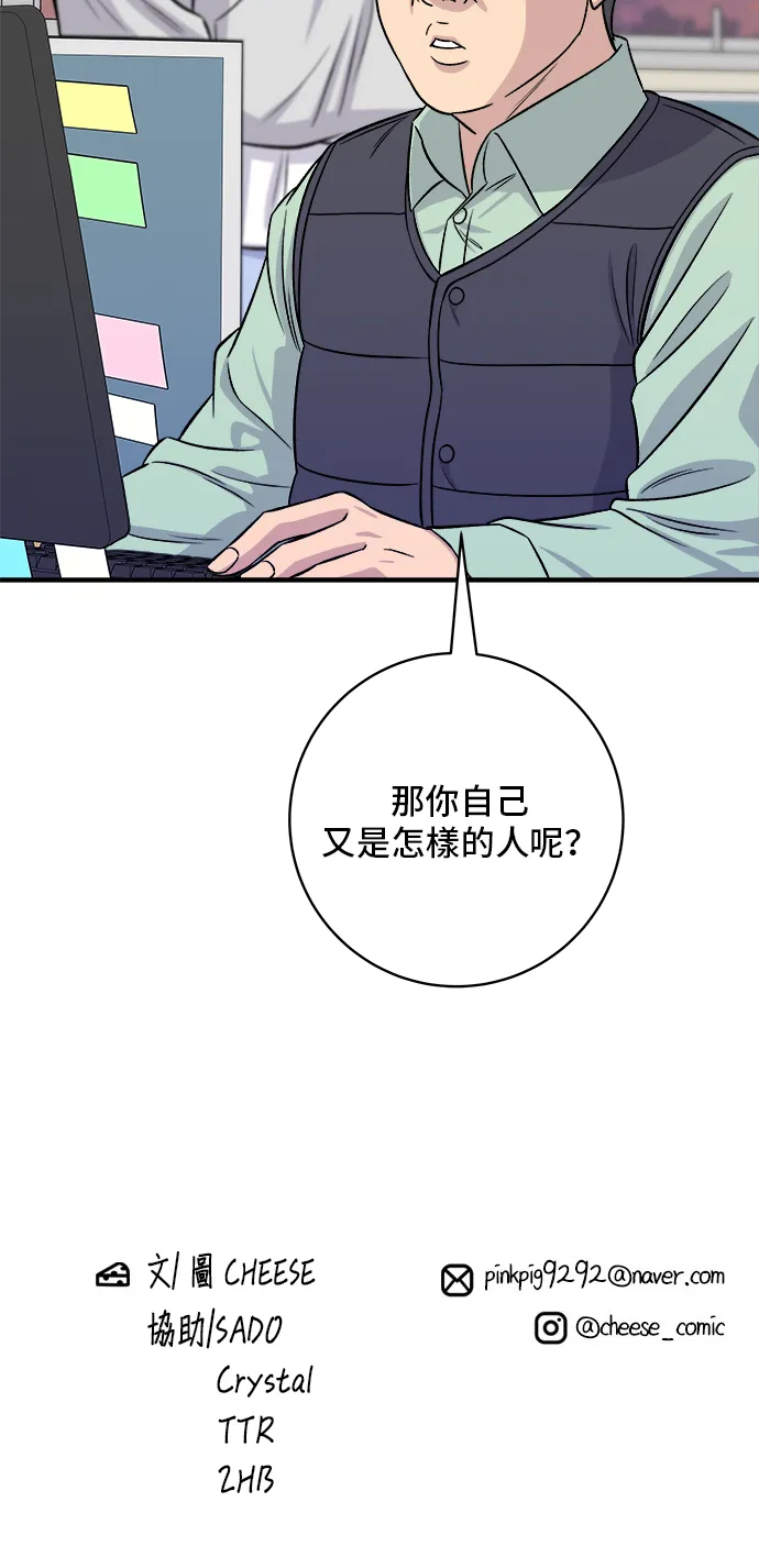 第160话 生章鱼55