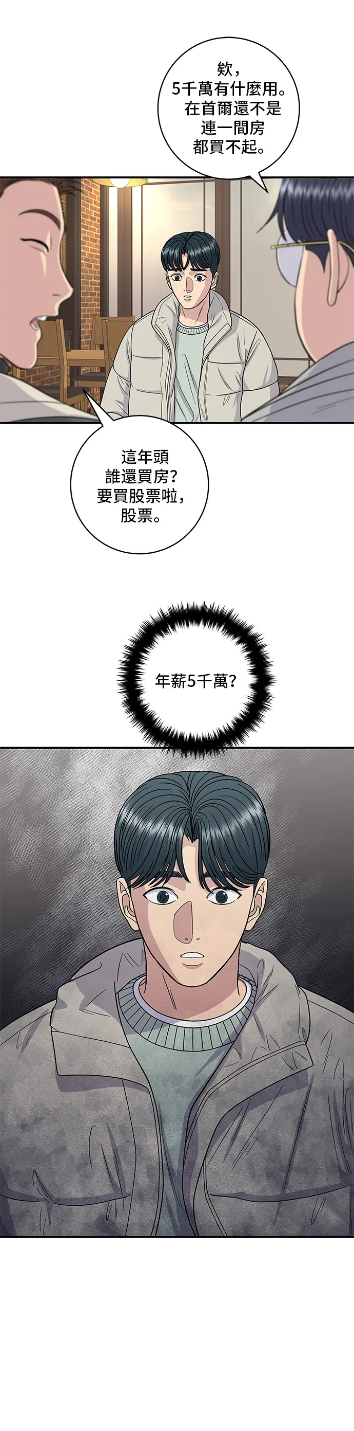 第113话 济州生大虾27