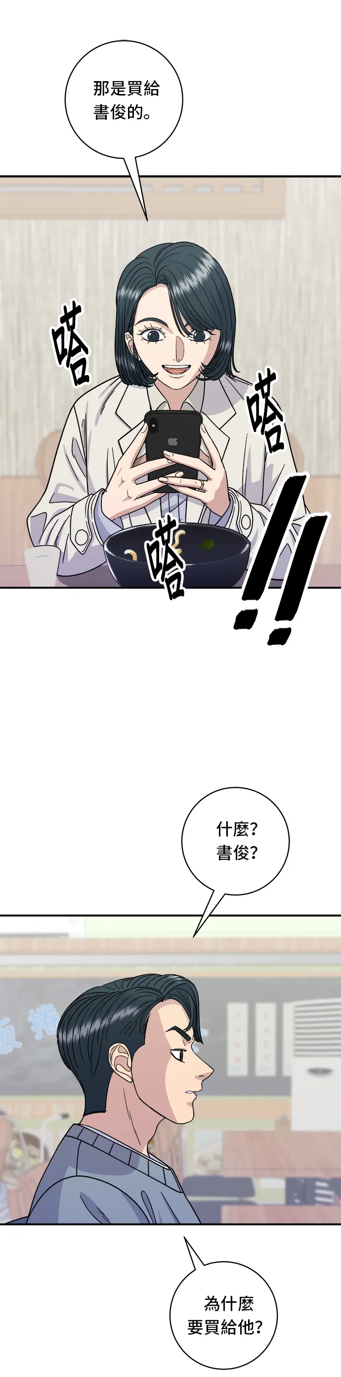 第69话 部队锅3