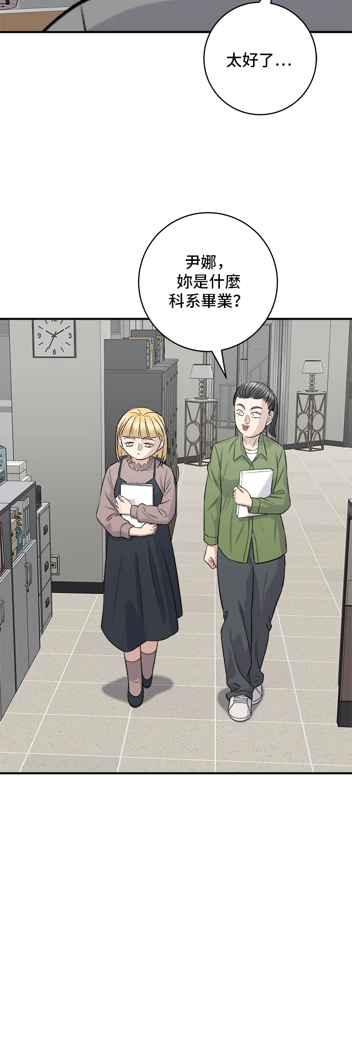 第169话 熟成生鱼片32