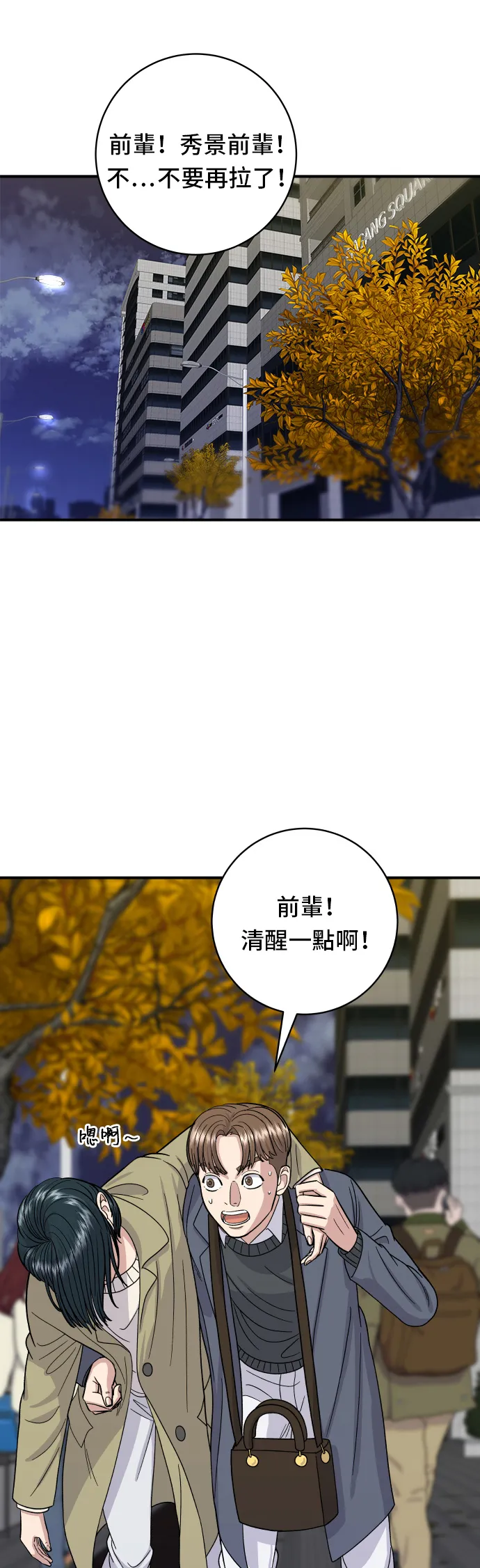第46话 羊肉串23