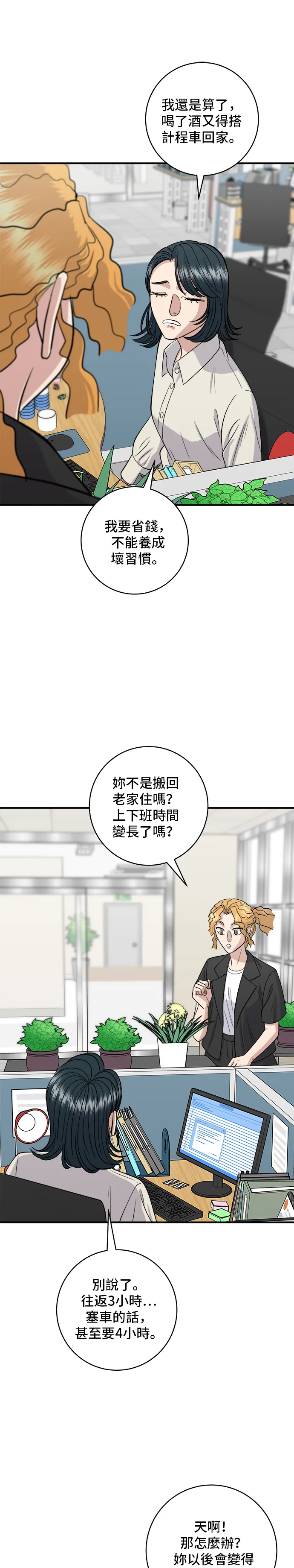 第140话 溜三丝35