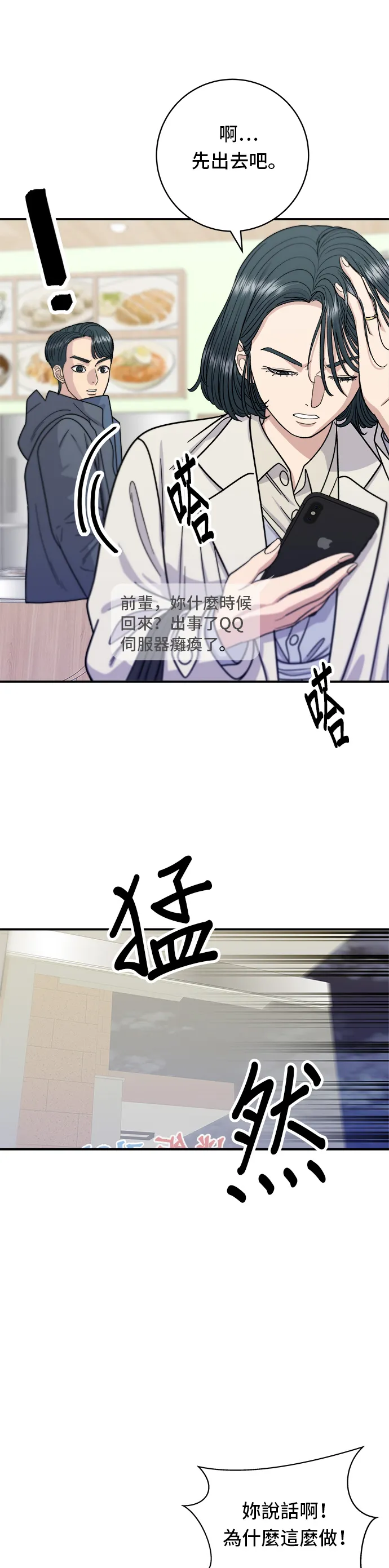 第69话 部队锅9