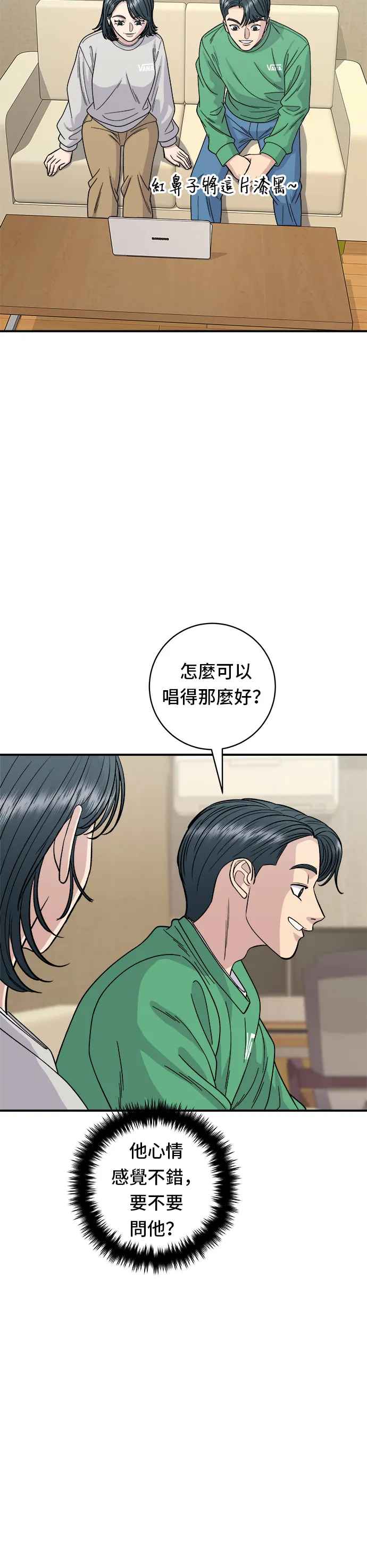 第81话 可朗芙20