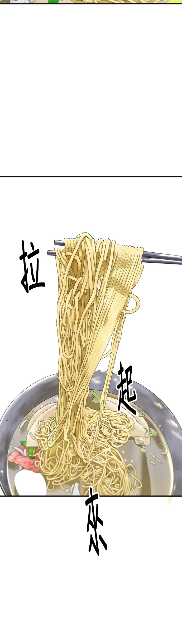 第146话 平壤冷面22