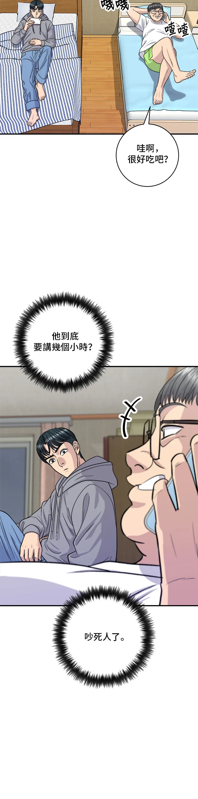 第124话 炒血肠6