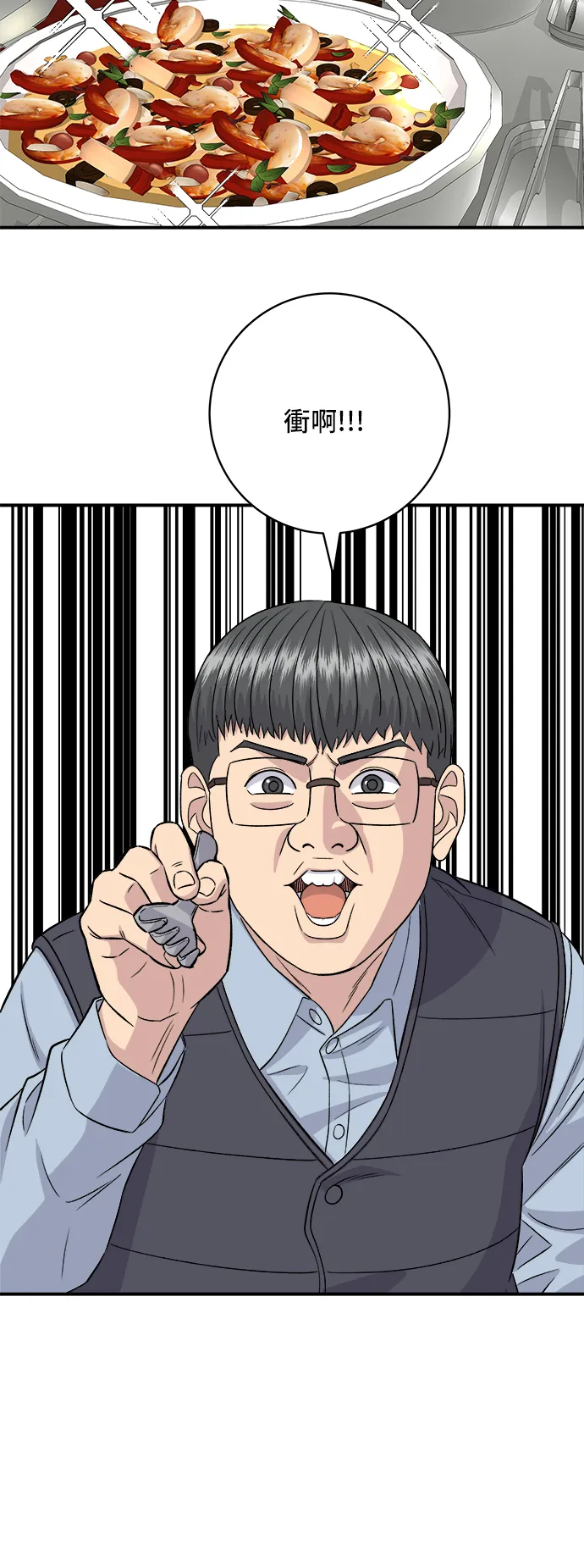第163话 自助餐30