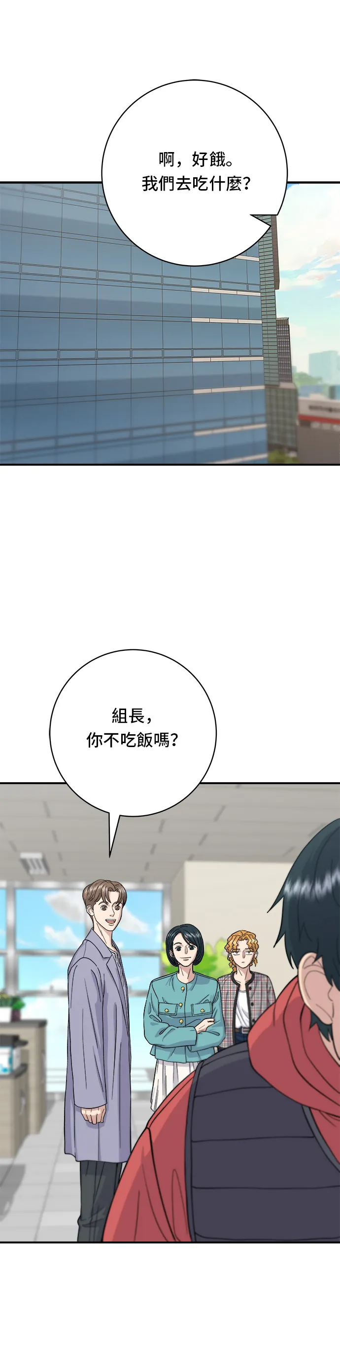 第34话 大肠盖饭11