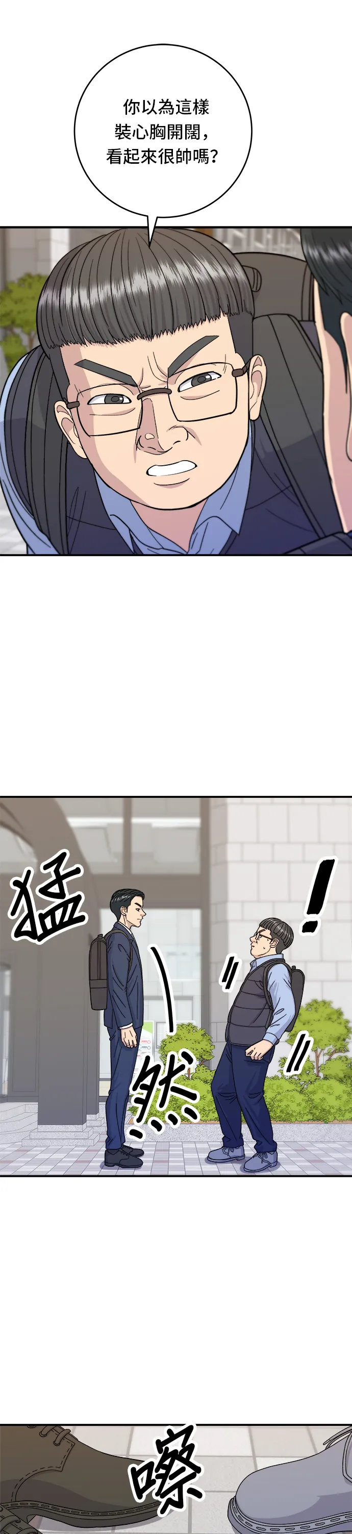 第43话 比目鱼生鱼片13