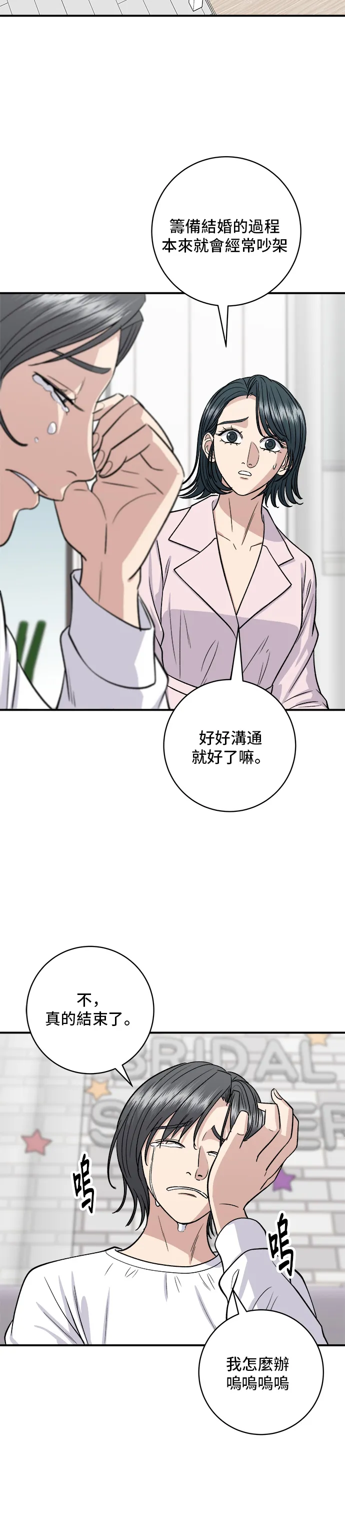 第136话 拉面14