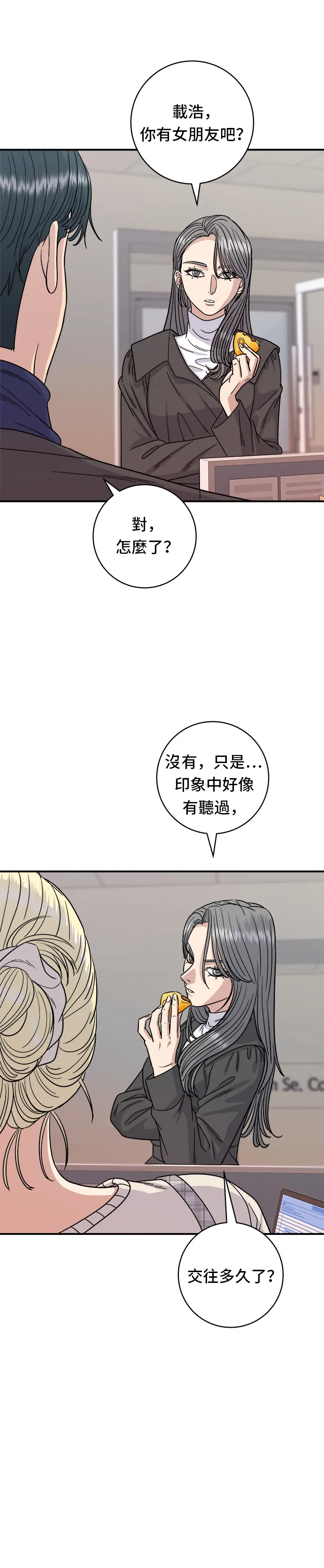 第74话 鲷鱼烧30