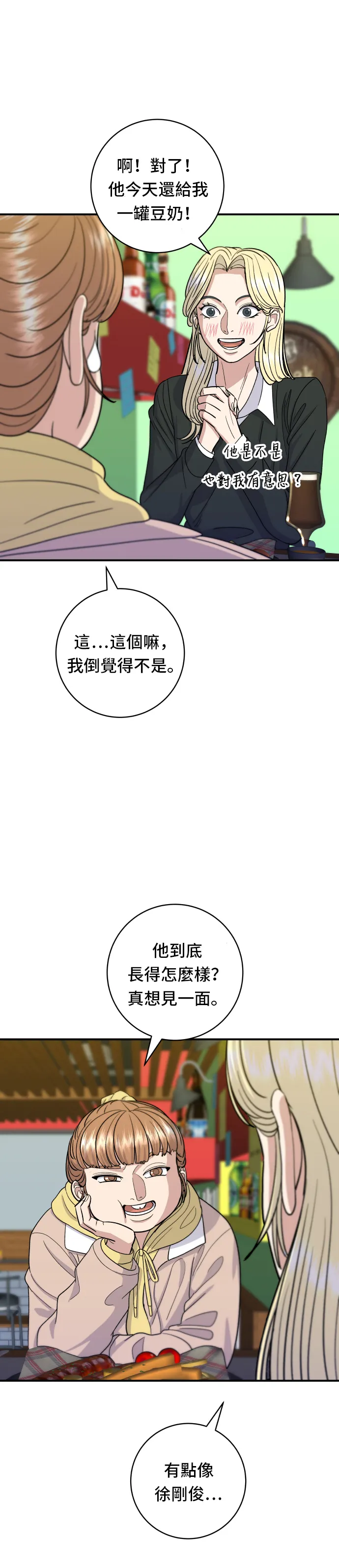 第51话 寿司13