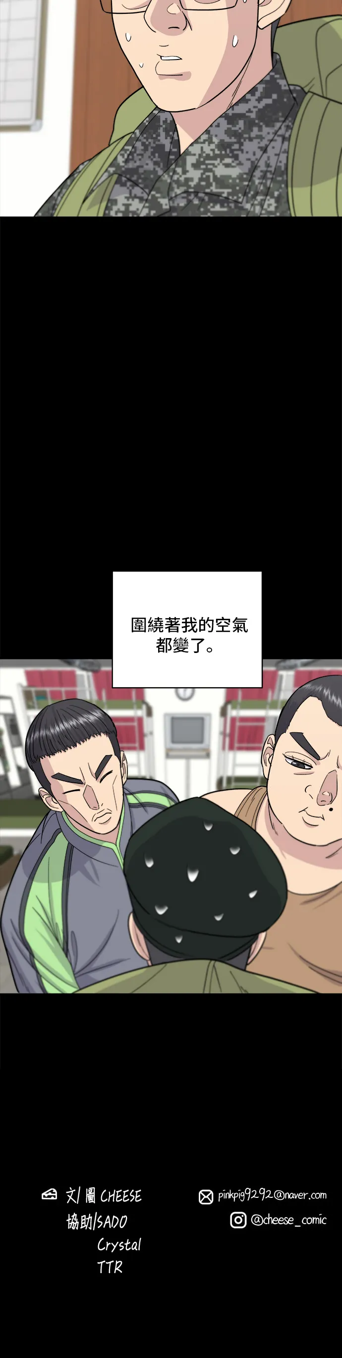 第43话 比目鱼生鱼片32