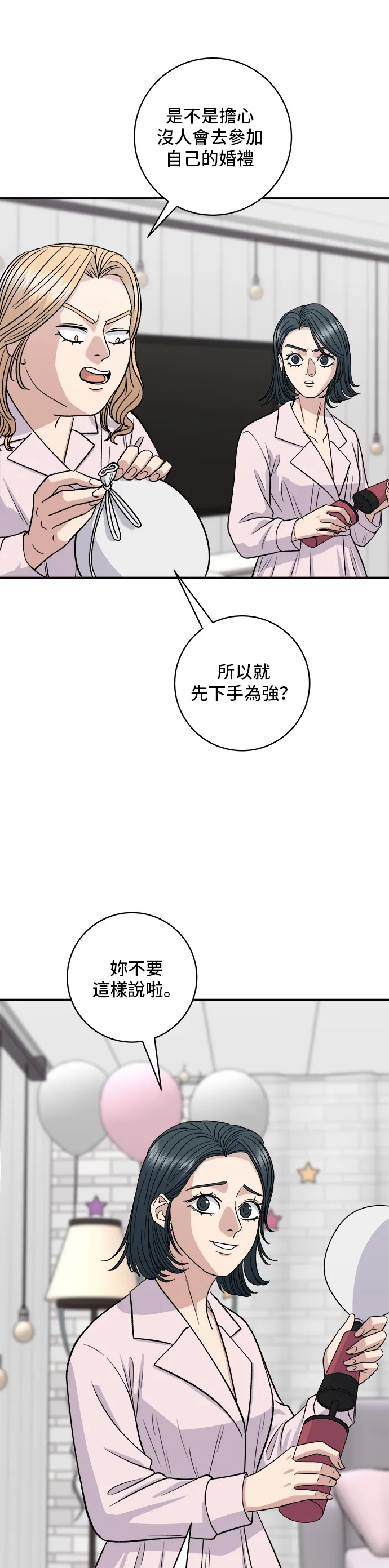 第135话 猪鼻子25