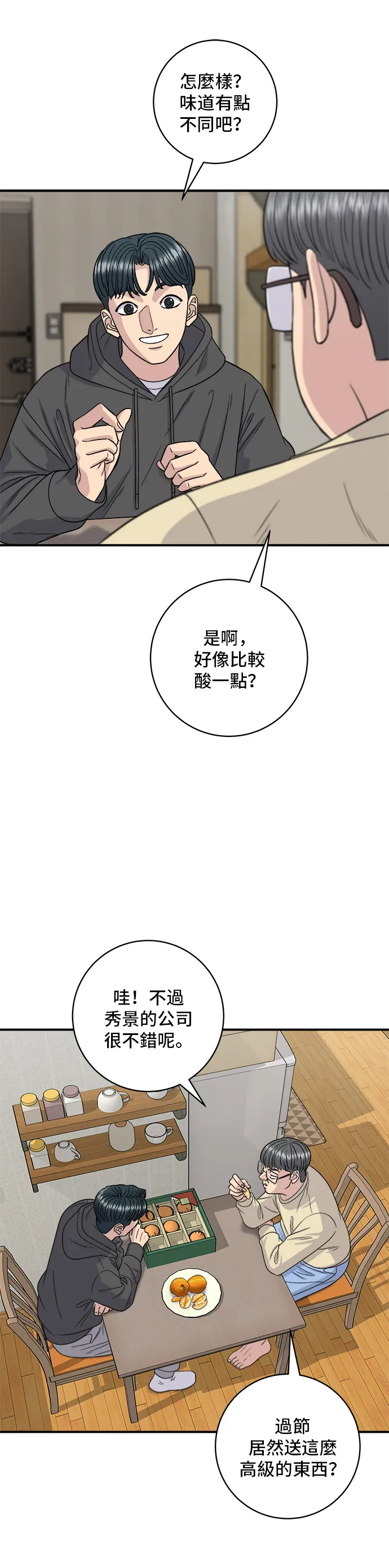 第120话 天惠香，汉拿峰柑橘9