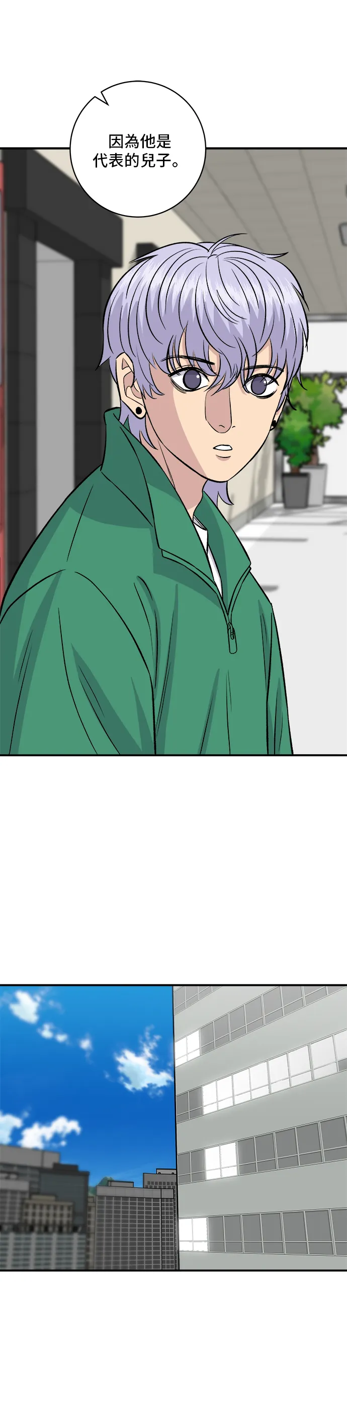 第167话 牛血汤24