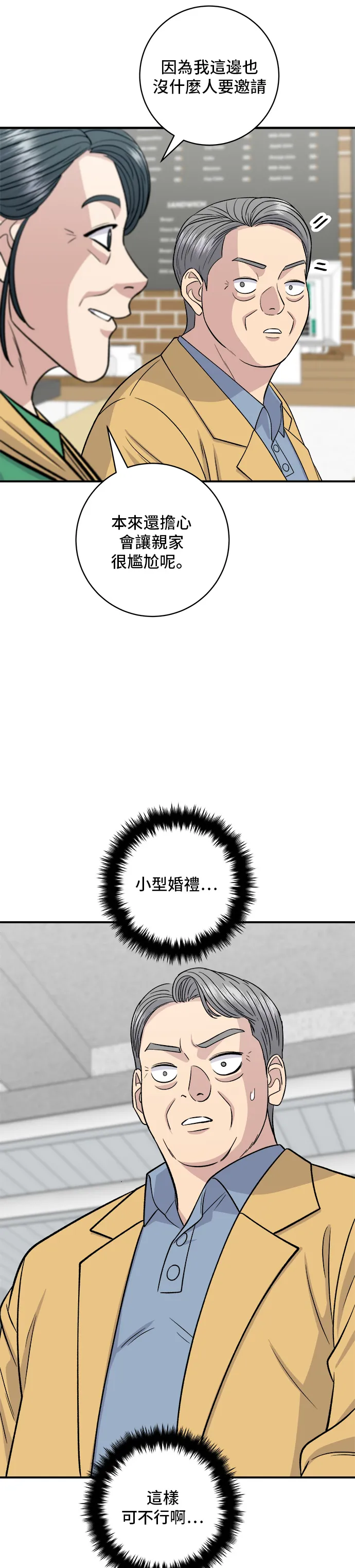 第139话 绿豆煎饼20